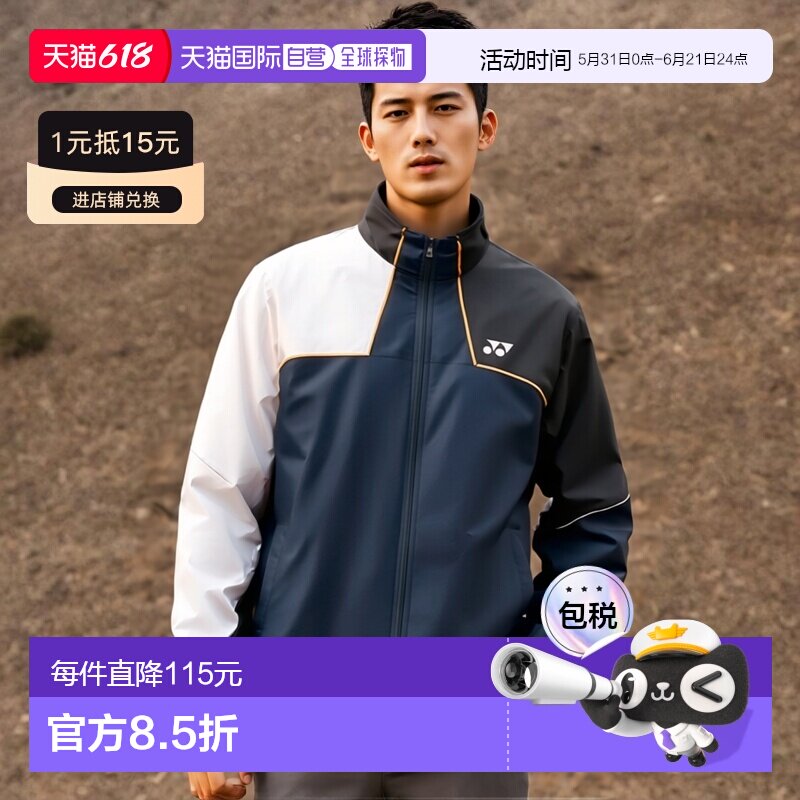 日本直邮Yonex 单衬里防风保暖衬衫 70095-277