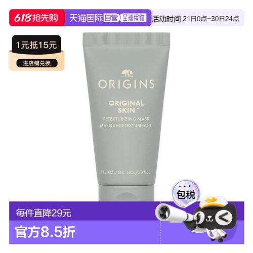 欧洲直邮Origins悦木之源粉滑嫩面膜粉娃娃旅行装 30ml 温和正品