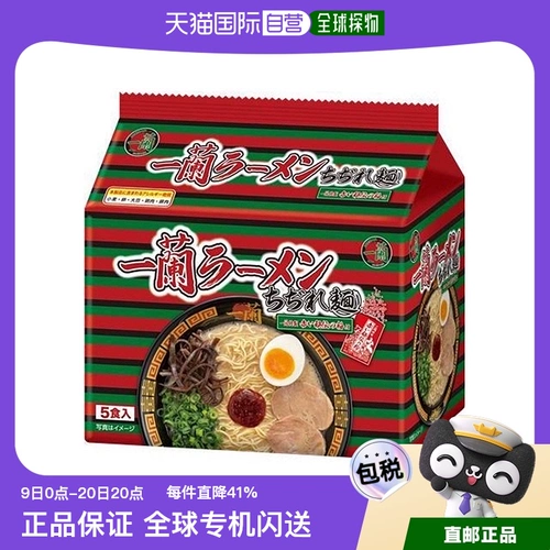 Гонконгская прямая почта Япония Ичиран Рамен Оригинальный суп Рамен Мгновенный Ролл Лапша 5-го пехота.