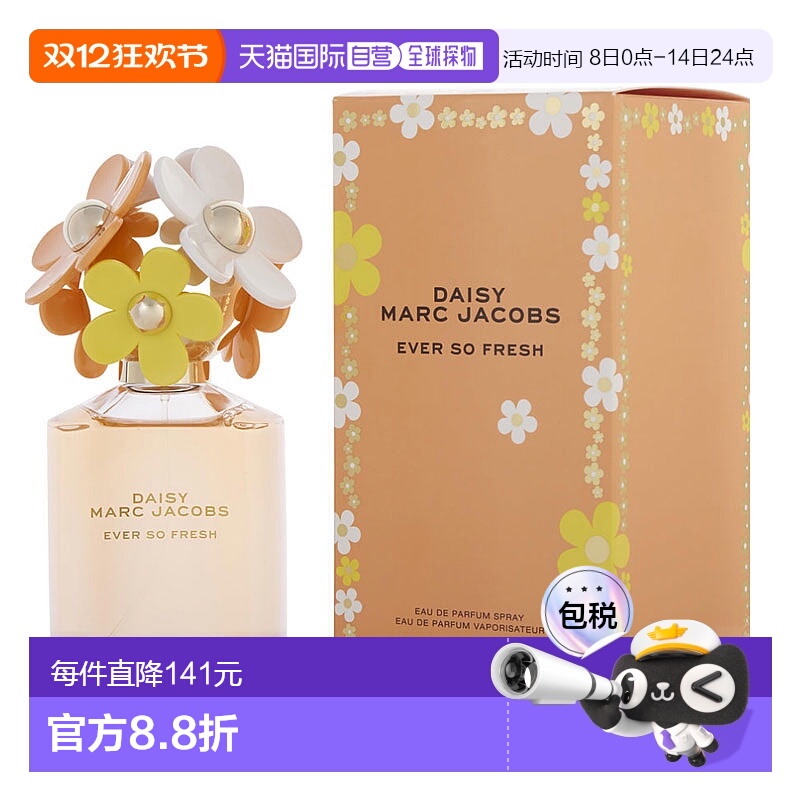 美国直邮莫杰 清新雏菊永恒 女士香水 125ml EDP正品柑橘