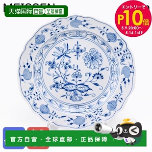 日本直邮Meissen 迈森蓝洋葱盘子蛋糕盘 18 厘米食器瓷器高级
