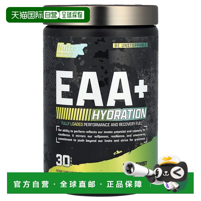 香港直发Nutrex Research氨基酸补水营养粉便于吸收391g修复