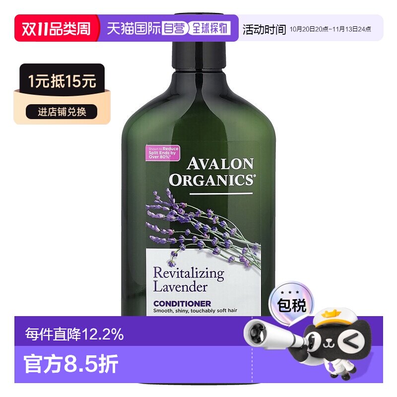 香港直邮Avalon Organics护发素滋润营养全新可生物降解312g正品