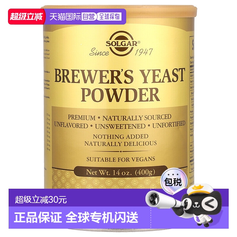 香港直发Solgar索尔加啤酒酵母粉富含膳食纤维营养均衡400g