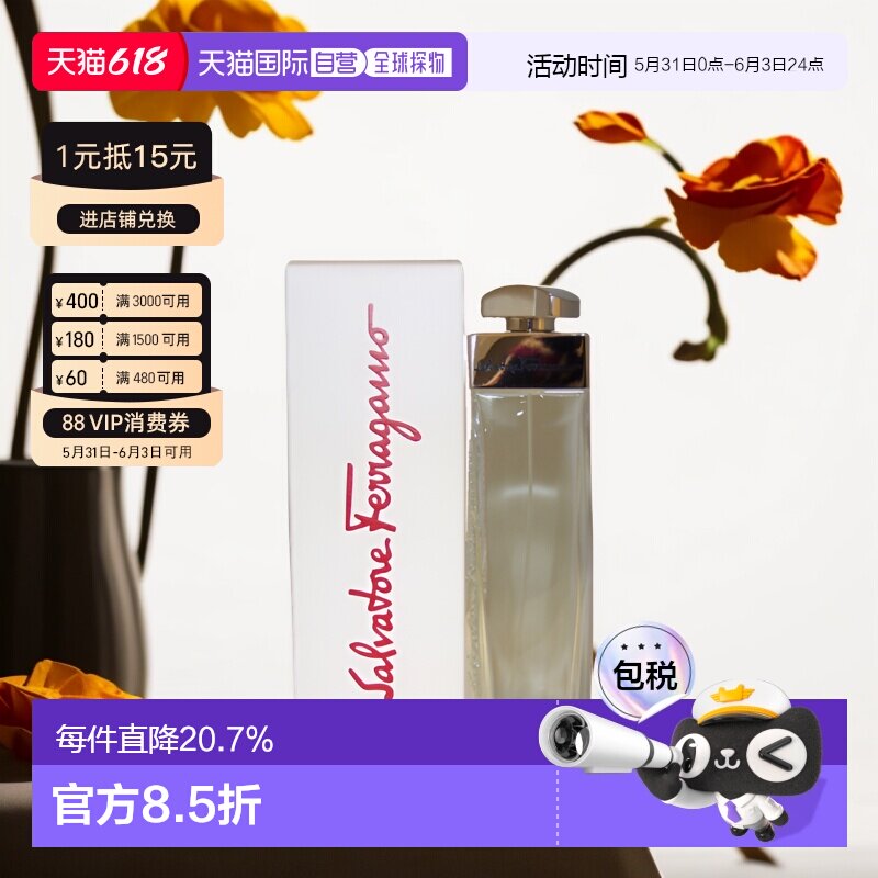 SalvatoreFerragamo菲拉格慕同名女士香水100ml持久正品