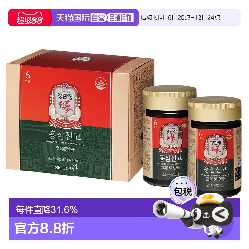 韩国直邮正官庄红参膏温和平衡活力易吸收日常健康滋养500G*2图片