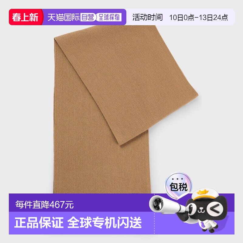 自营欧洲直邮Hugo Boss 男士羊毛针织围巾帽子米色