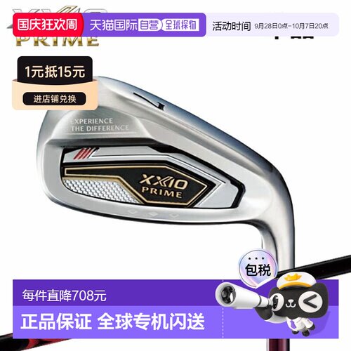 日本直邮邓禄普高尔夫 XXIO Prime 13 铁杆（5 号 6 号 AW SW）配