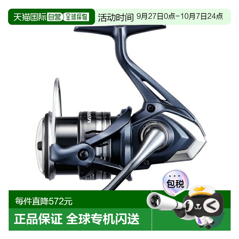 日本直邮禧玛诺旋转渔线轮 22 mirabelle 2500S