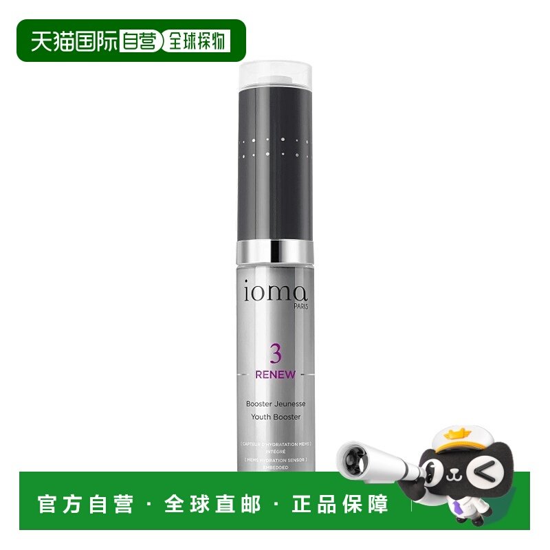 欧洲直邮ioma艾欧码抗衰活力青春精华乳液 50ml 保湿再生排正品,美容护肤/美体/精油,精华油,淘宝优惠券,粉丝福利购,淘宝优惠卷
