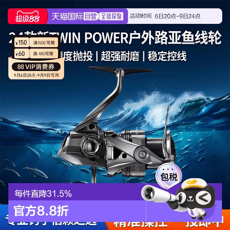 SHIMANO禧玛诺听帕瓦纺车轮24款新TWIN POWER户外路亚鱼线轮
