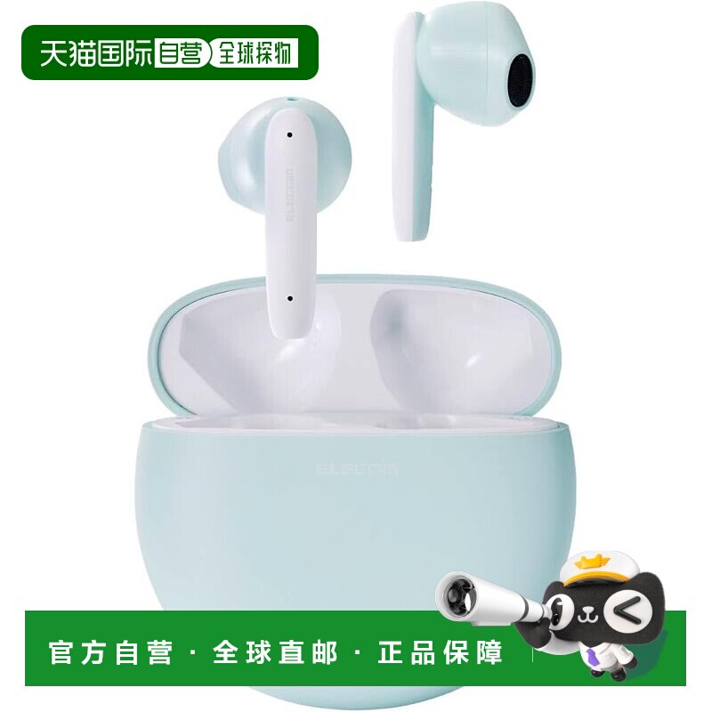 日本直邮宜丽客蓝牙无线耳机 圆形触控 内耳 马卡龙绿 LBT-TW