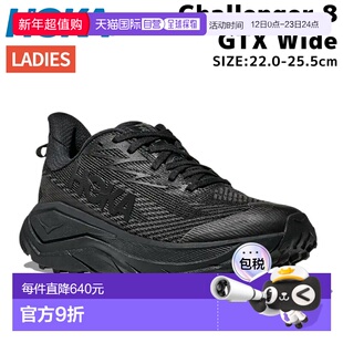 日本直邮HOKA Challenger 8 GTX 宽楦女士黑色越野跑鞋完美应对雨