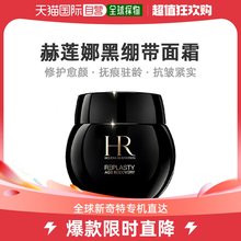 HR赫莲娜黑绷带面霜晚霜活颜修护舒缓护肤品100ml