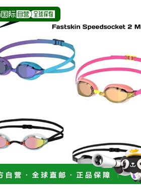 日本直邮Speedo 泳镜 Fastskin SpeedSocket 2 镜面 SE01907