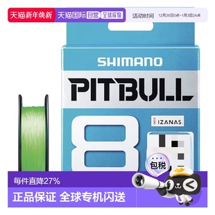 日本直邮SHIMANO禧玛诺12编PE线PITBULLPL M52R150m0.6号绿正品