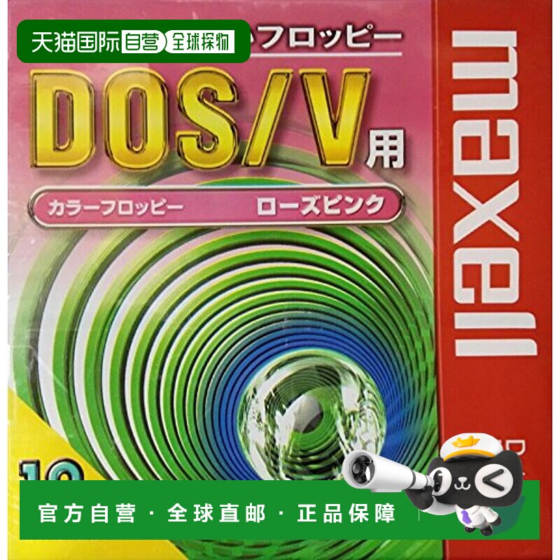 【日本直邮】maxell麦克赛尔 2HD刻录盘10张装 MFHD18PK.C10P