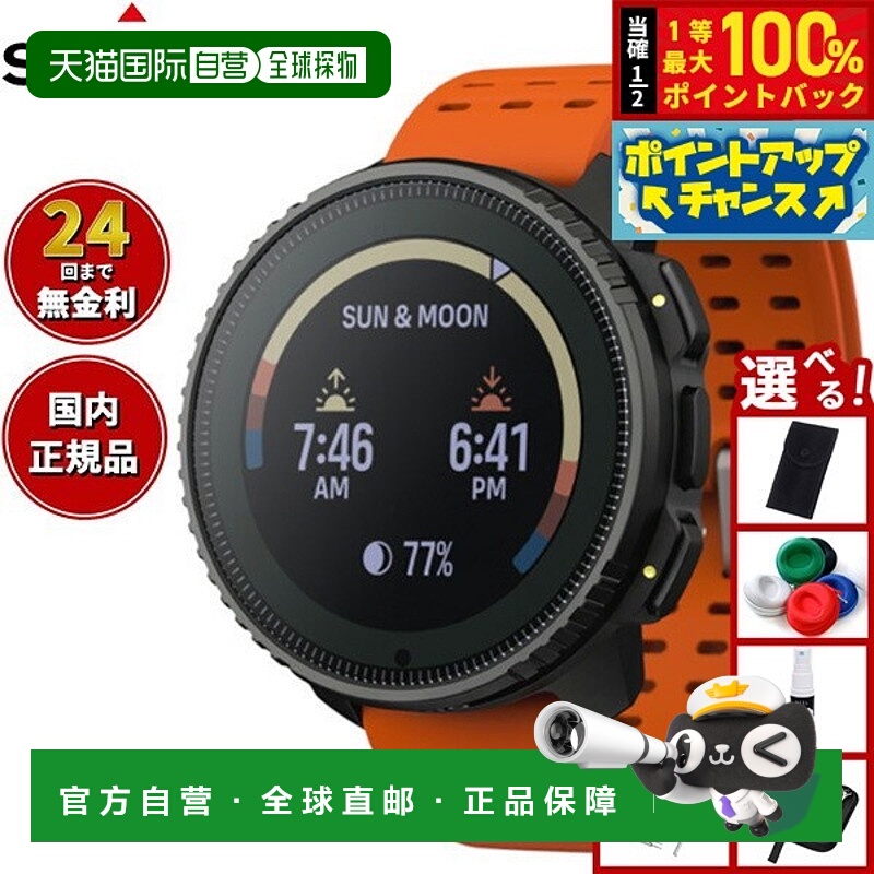 日本直邮SUUNTO VERTICAL Steel Solar Canyon 智能手表（男女）S