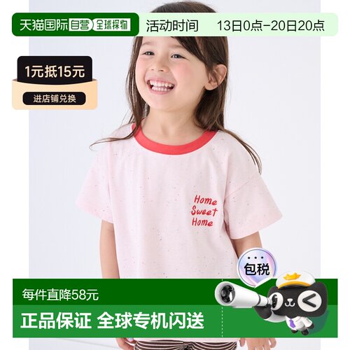 日本直邮petit main 儿童 凉感提花半袖T恤 95622【付后1h可退】