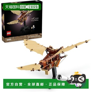 【日本直邮】LEGO Icon 列奥纳多达芬奇的扑翼机玩具生日礼物积木