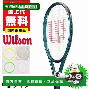 日本直邮空拍 Wilson Blade 98S v9 18x16 网球拍俱乐部适合中高B