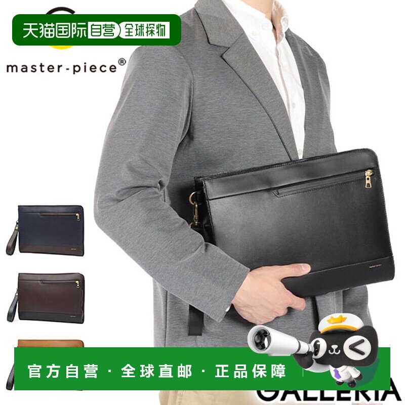 日本直邮Masterpiece 男女手拿包A4 尺寸真皮材质大号成人适用优L