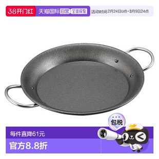 日本直邮CAPTAINSTAG 26cm纤维线西班牙海鲜饭锅 户外炊具 M6694