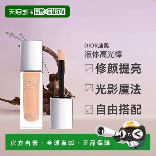 日本直邮Dior迪奥24新品FOREVER GLOW液体高光棒11ml提亮肤色正品