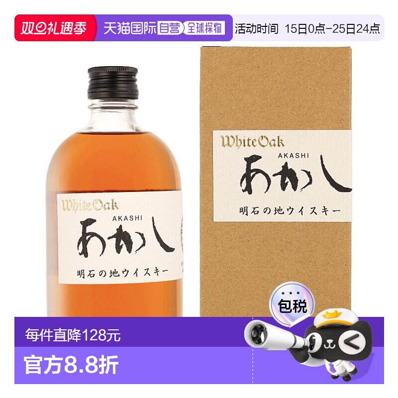 日本直邮AKASHI调和威士忌500ml