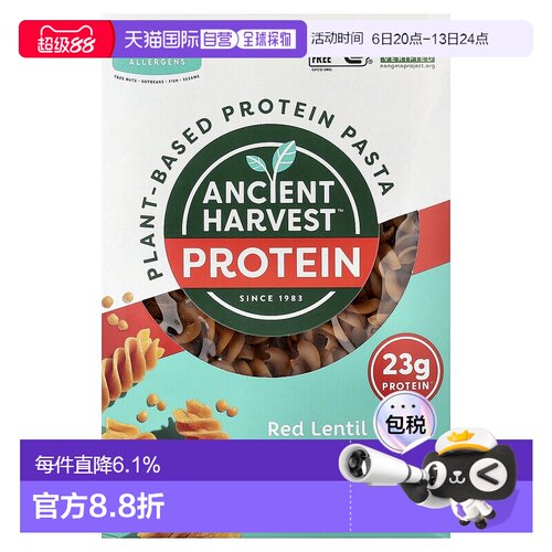 香港直邮Ancient Harvest,植物蛋白意大利面，红扁豆螺旋面，8 盎