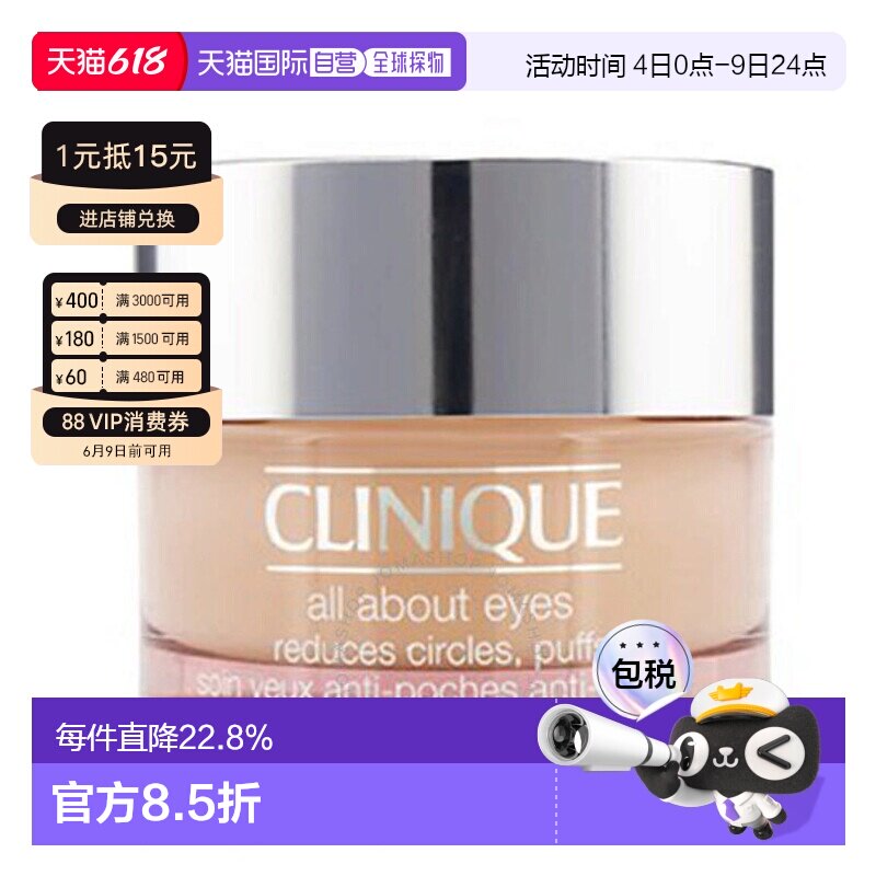 香港直邮Clinique/倩碧水磁场眼霜清爽型/滋润型滋养舒缓15ml正品
