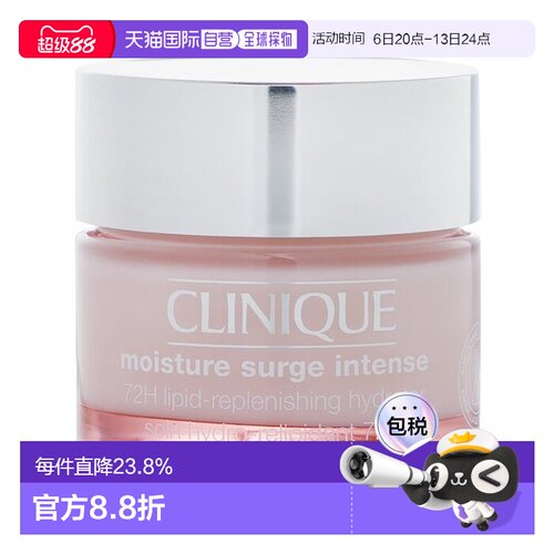 香港直邮CLINIQUE倩碧水磁场面霜72小时滋润水嫩保湿50ml正品