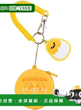 【日本直邮】三丽鸥 GUDETAMA 蛋黄哥 硅胶迷你收纳盒挂件 240567