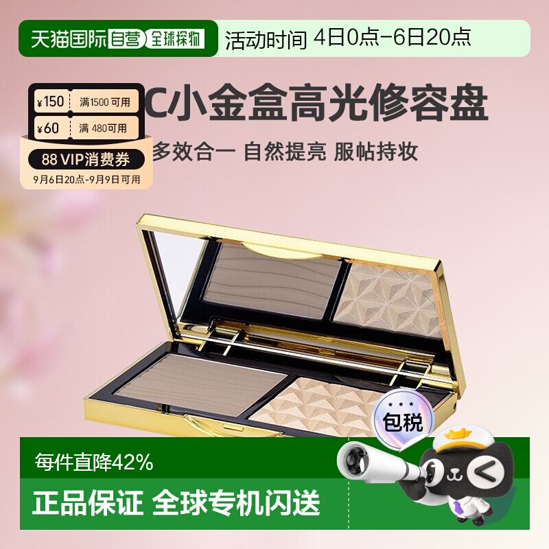 日本直邮mac魅可小金盒生姜高光修容盘7g自然提亮服帖专柜正品图片
