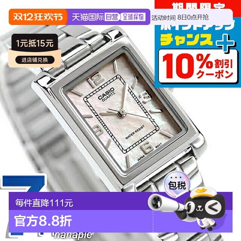 日本直邮卡西欧 CASIO 石英 电池式 LTP-1234DS-4A 标准 海外 型