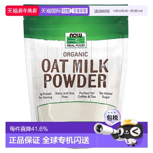 香港直发iherb Foods诺奥ealFood有机燕麦奶粉营养健康340g Now