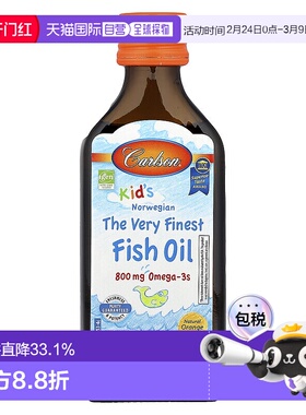 香港直发Carlson Labs卡尔森儿童挪威鱼油800mg橙子味200ml