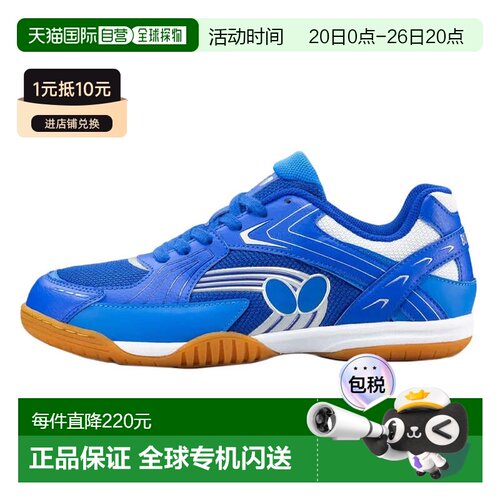 butterfly  运动鞋蝴蝶乒乓球鞋新款