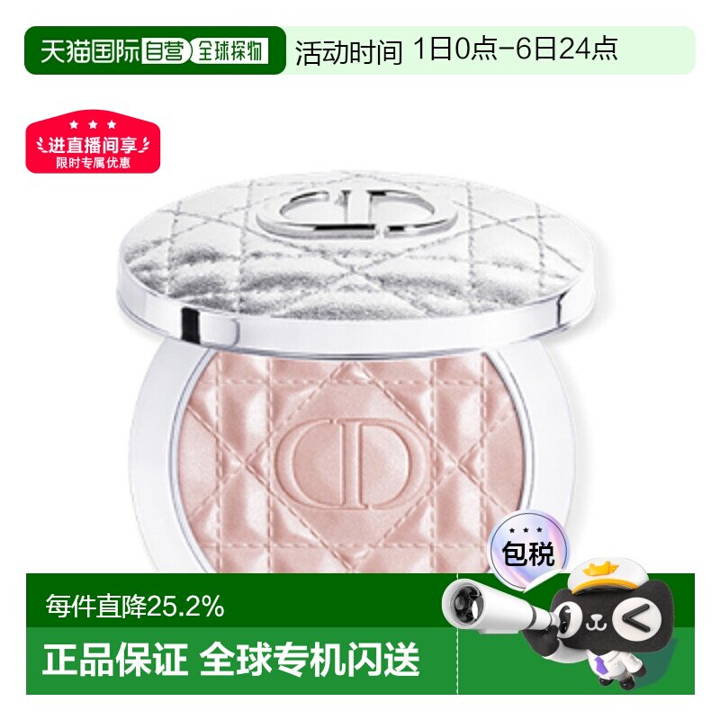 日本直邮Dior迪奥2025年新品银色皮革高光提亮修容立体轮廓正品