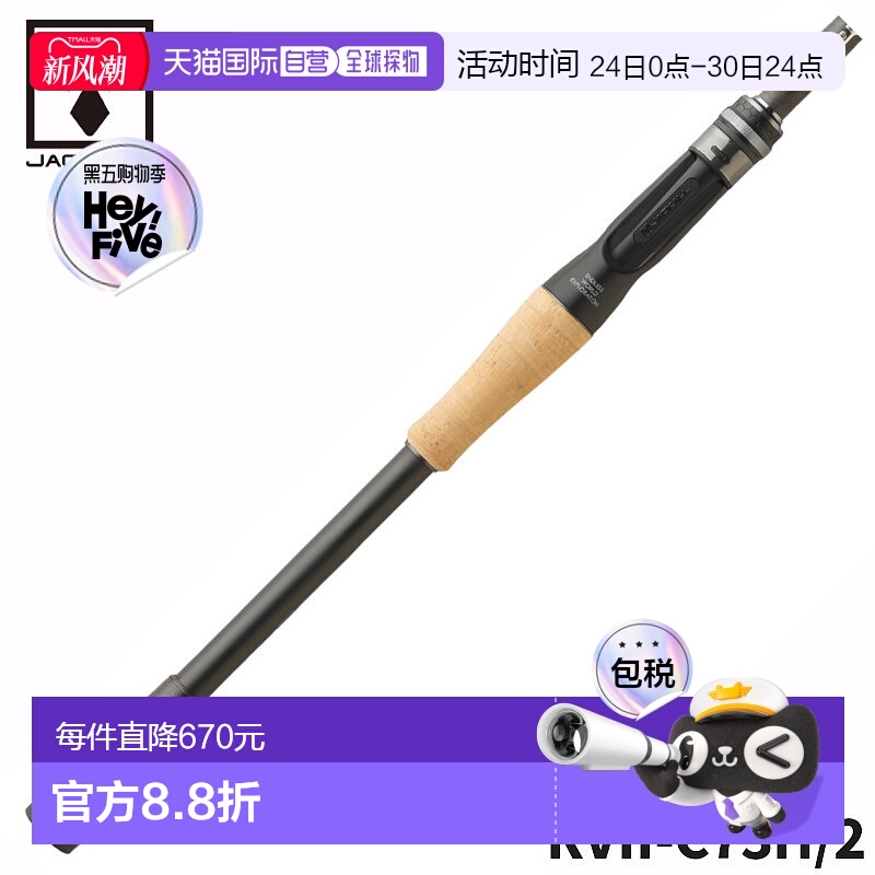 日本直邮Jackall路亚竿 2节杆 RVII-C73H2 独节高碳快调虫竿