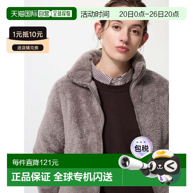 日本直邮Uniqlo Farley 抓绒全拉链夹克 449753优衣库