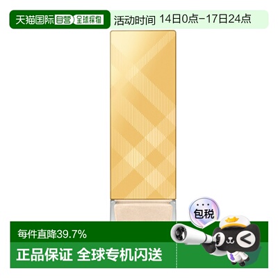 香港直邮Burberry巴宝莉鎏金妆前乳BARE GLOW 提亮面部30ml正品