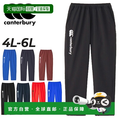日本直邮Canterbury 训练裤 4L 5L 6L 男士大码Canterbury 练习裤