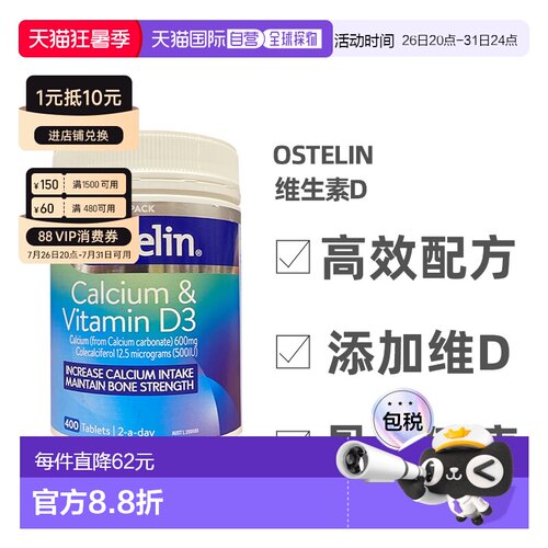 澳大利亚直邮Ostelin奥斯特林维生素D成人孕妇中老年钙片400粒
