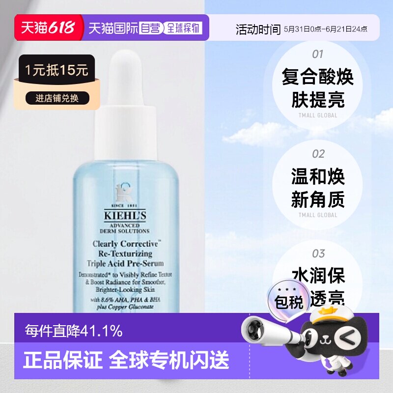 香港直邮Kiehls科颜氏嫩肤溜溜瓶精华50ml收缩毛孔闭口保湿正品