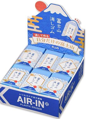 日本直邮Plus普乐士 橡皮擦Air-in 富士山橡皮擦ER100AIF 12个装