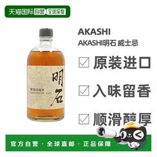 欧洲直邮akashi明石威士忌40%vol700ml日本洋酒原装进口