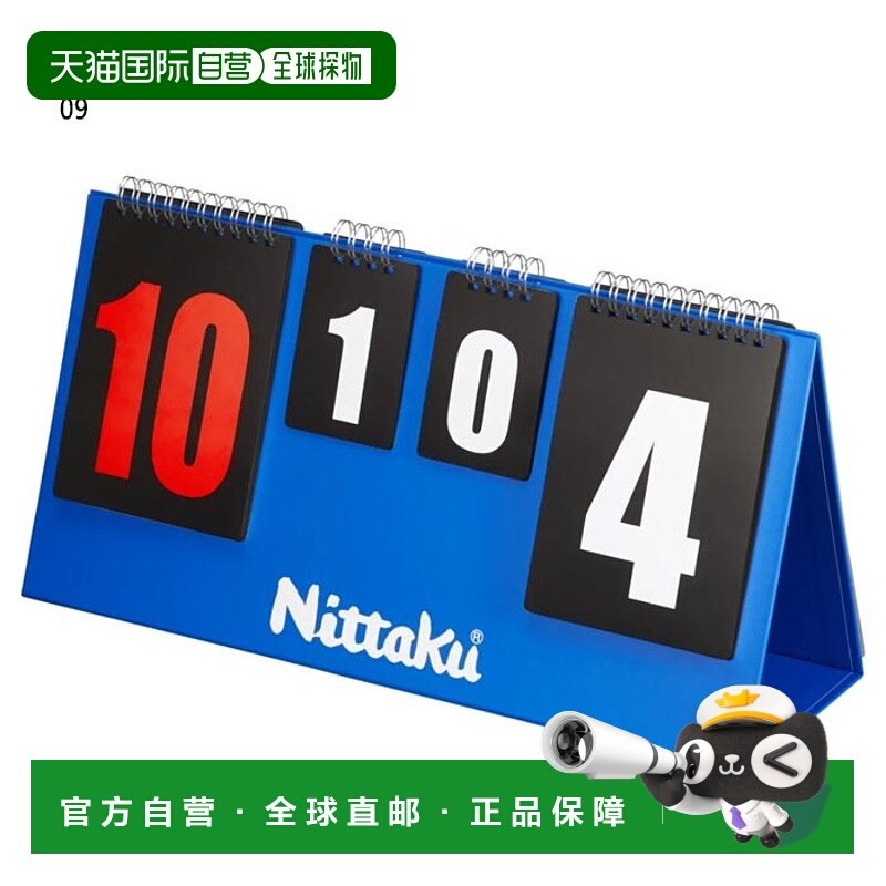 日本直邮Nittaku 男女青少年 JL 计数器乒乓球器材记分牌 Nittaku