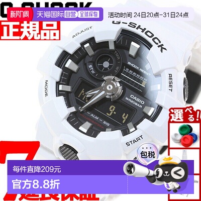 日本直邮G-SHOCK 男士模拟数字手表 GA-700-7AJF