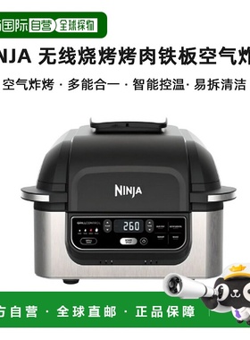 韩国直邮NINJA全自动新款无线烧烤烤肉铁板空气炸锅AG301KR